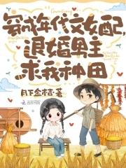 穿成年代文女配逆袭