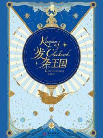 发条厂攻略