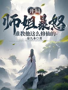 玄幻开局师傅就死了