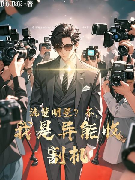 小鲜肉里的演技担当