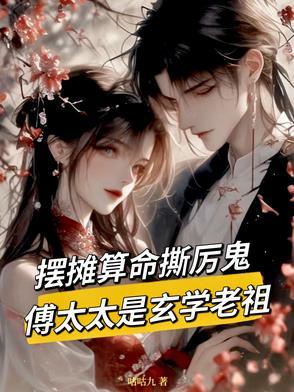 鬼王来宠你了
