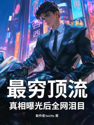 最穷v4
