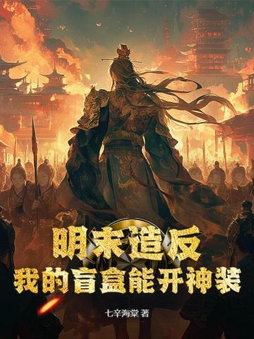 明末造火枪火炮