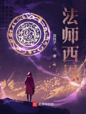 西恩是谁