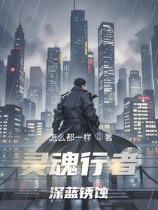 铁锈蓝是什么颜色