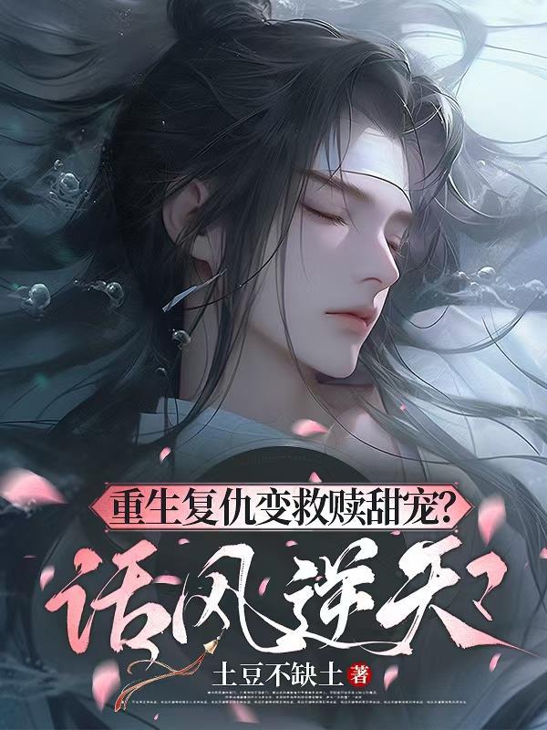重生复仇言情完结