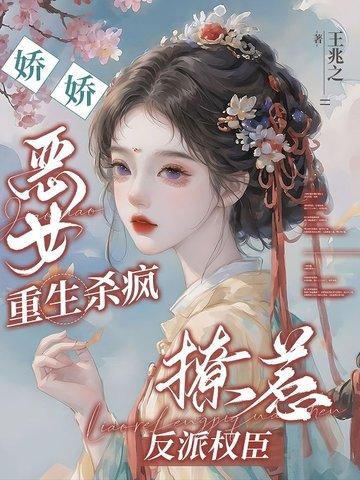 嫡女重生冷艳世子妃免费阅读