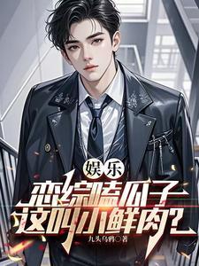 你去接白活儿鳝鱼丝