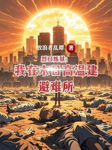 烈日在线