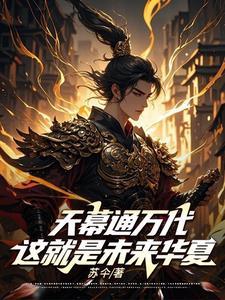 天幕是啥?