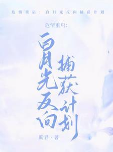重生阴郁偏执攻