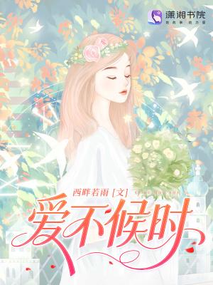 爱不过时