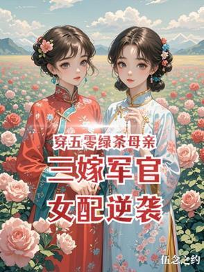绿茶在五零