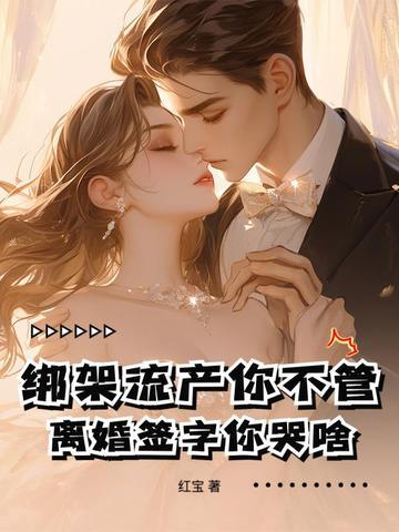 绑架妇女判多少年