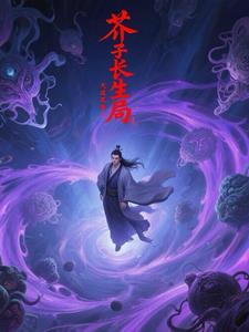 芥子是谁