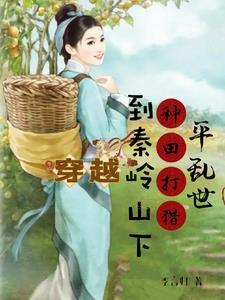 穿越在深山