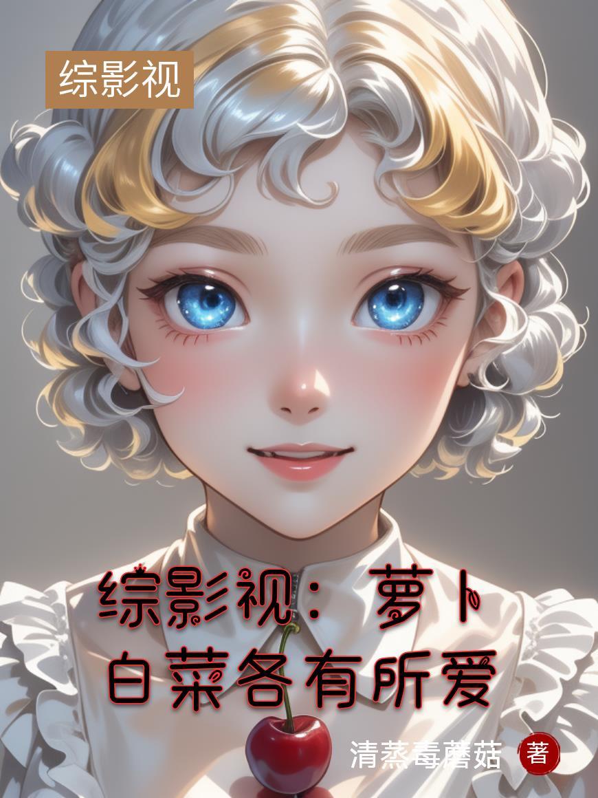 综影视罗睺计都