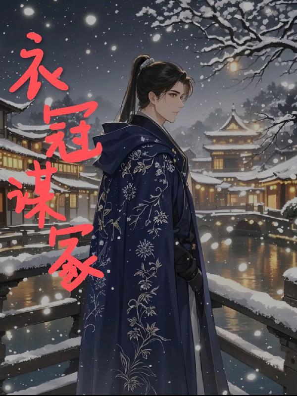 什么是衣冠冢怎么读