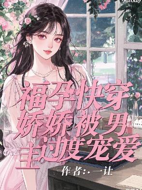 男主无子嗣女生很能生