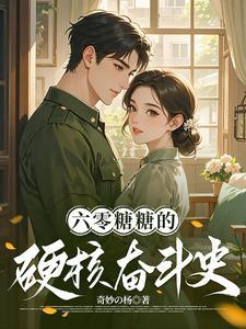 带着系统穿越60年代