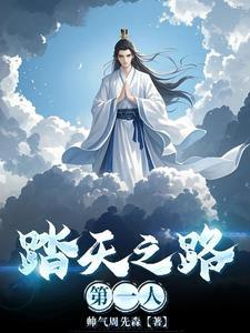 踏天百度百科