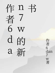 芦苇荡的故事原文