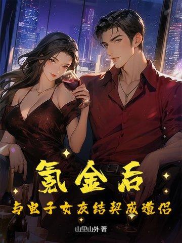 氪金女友是什么意思