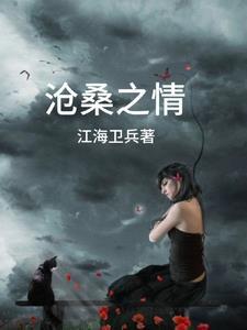 沧桑情歌歌曲