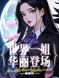 盗墓笔记里汪家是什么