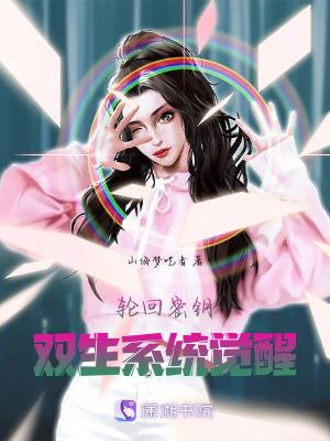 轮回第二层密码