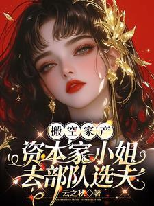 一胎二宝闪婚甜妻太撩人