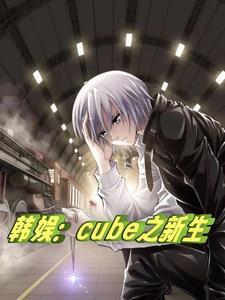 【韩娱】