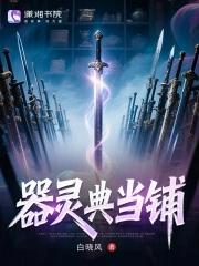 特殊典当铺