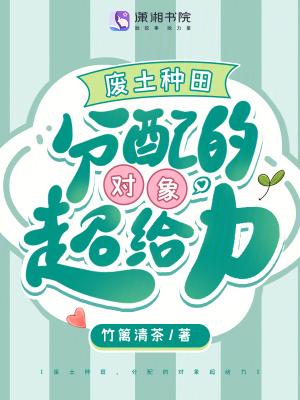 分配的对象超给力免费阅读