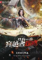 我有一本异能古书完结