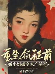 紧抱少帅当晚和他同了房
