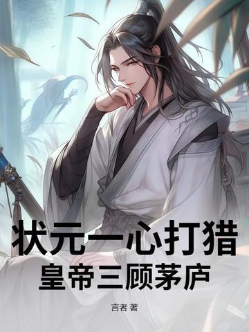 状元打一个数字