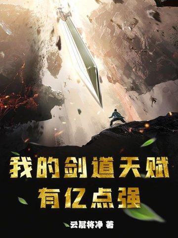 我的剑道姐姐