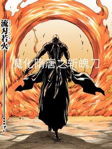 斩魄刀 解