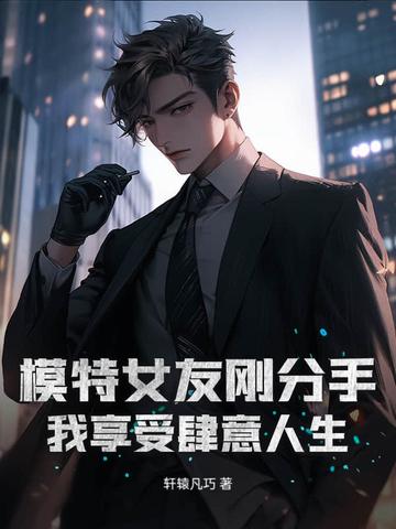 模特女友知乎