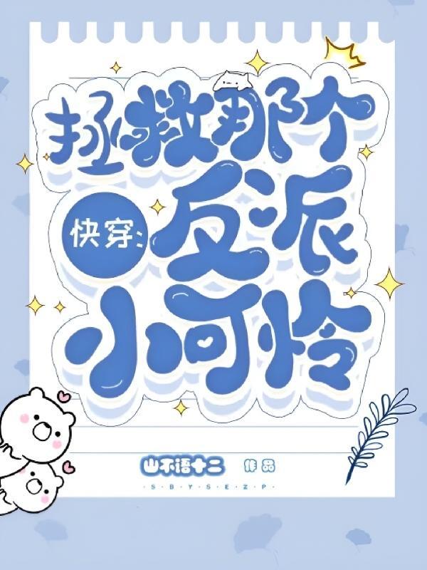 这是什么鬼设定快穿