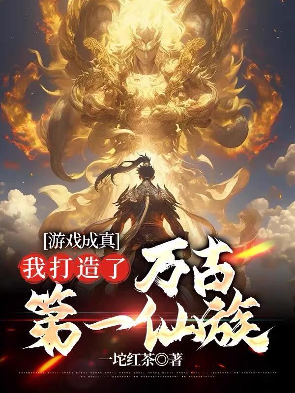 至高仙农免费