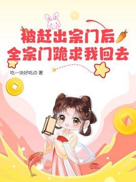 被宗门抛弃主角的