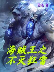 海贼王火龙的咆哮