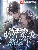 穿书八零后我成了团宠免费阅读