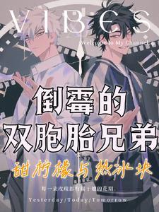 暗涌by双胞胎兄弟