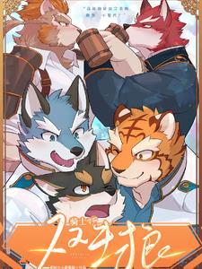 骑士学院7