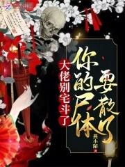燕小陌九姑娘她一身反骨人还狂