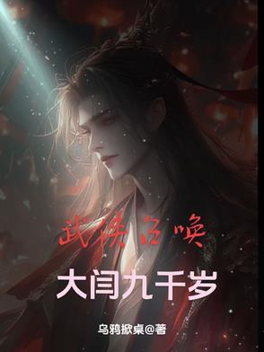 武侠召唤之逍遥九州