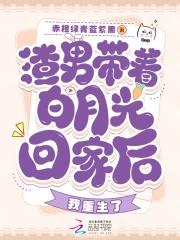 渣男主的白月光